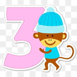 免费下载卡通数字装饰图片大全——千库网PNG资源助力多媒体制作