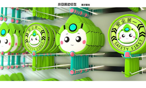 安全大使IP设计 跨界赋能产品与数字动漫新生态